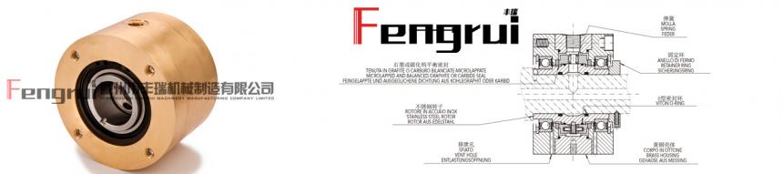 R型旋轉接頭內部構造