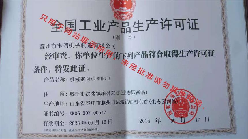 旋轉接頭廠家生產資質